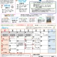 おがいちだより 1月号